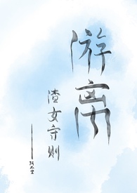 游树离花 (np)